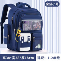 护脊学生书包 1-6年级