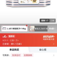 订单截图缩略图