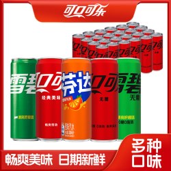 可口可乐 摩登细罐碳酸饮料330ml*12罐 可乐雪碧多口味混合无糖汽水整箱装