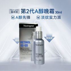 露得清 超A晚霜二代抗皱紧致保湿修护淡化细纹维A醇520节日礼物