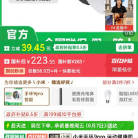 小米 手环9pro
