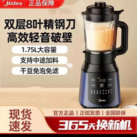 美的商城 美的破壁机，豆浆机