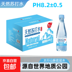 京喜 天然苏打水饮品 366ml*12瓶 弱碱性无糖无气无添加防腐剂