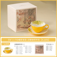 岩矿白曦微雏菊咖啡杯