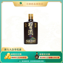 习酒 小习酒 酱香型白酒 53度 100mL 1瓶 光瓶装