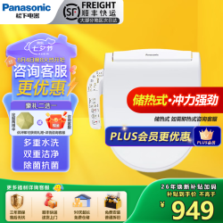 Panasonic DL-5210CWS 储热式冲洗加热智能马桶盖