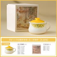 岩矿白曦微雏菊咖啡杯