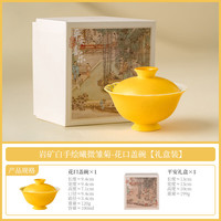 岩矿白曦微雏菊盖碗茶杯