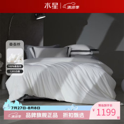 水星家纺 A类100%桑蚕丝春秋被芯120支全棉四季被子 奢润长绒棉桑蚕丝春秋被150*210cm