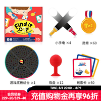 图益 儿童桌游专注力训练早教益智玩具亲子游戏手电找找看3岁礼物 小手电找找看（60张线索卡）