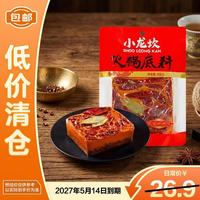 小龙坎 火锅底料450g  冒菜干锅调料麻辣烫