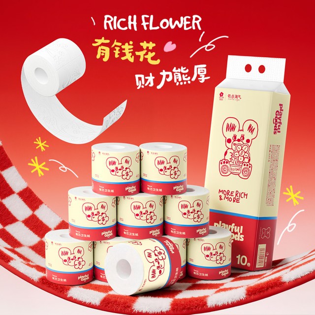88VIP：有点淘气 X有钱花有芯卷纸4层加厚优等品10卷/提