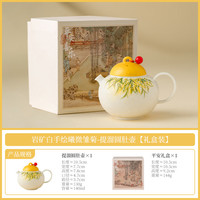 岩矿白曦微雏菊茶壶