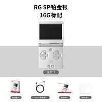 安伯尼克 RG SP复古翻盖掌机2026新款游戏机