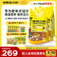 疯狂小狗 老年犬狗粮小耳朵冻干夹心粮牛骨高汤中老年通用粮7.5kg