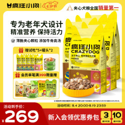 疯狂小狗 老年犬狗粮小耳朵冻干夹心粮牛骨高汤中老年通用粮7.5kg