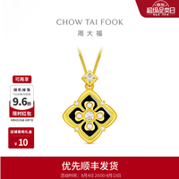 周大福 赵露思同款万相宝相花鎏彩足金黄金镶钻项链女RU2707七夕礼物 40cm [预售]约9月16日发货