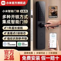 小米 ［多人团］小米智能门锁E10家用指纹锁密码锁防盗门电子锁电子门铃门锁