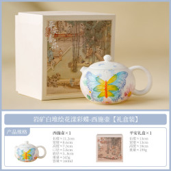 岩矿白花漾彩蝶陶瓷茶杯
