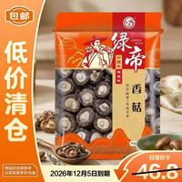 绿帝 香菇150g精选福建古田干香菇干货年货菌类香