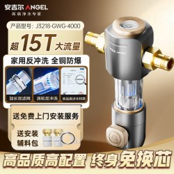 安吉尔 肖战推荐安吉尔前置过滤器家用自动反冲洗净水器全铜防爆智能定时