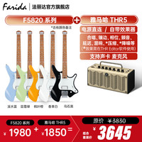 法丽达 F5820电吉他初学者入门进阶单双拾音器无琴头电吉他全套带音箱