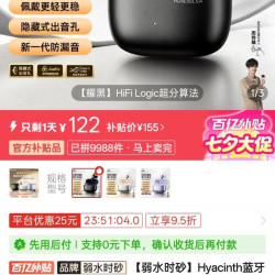 弱水时砂 开放式不入耳 蓝牙耳机
