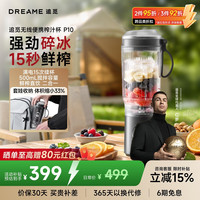 追觅 榨汁机 新品榨汁杯P10深空灰 纤体轻食 小型破壁机果蔬汁冰沙料理机 家用露营 可充电无线便携