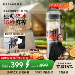 追觅 榨汁机 新品榨汁杯P10深空灰 纤体轻食 小型破壁机果蔬汁冰沙料理机 家用露营 可充电无线便携