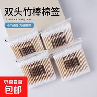 双头100支装棉签木棒化妆棉棒棉花掏耳朵棉球脱卸妆棉棒尖头圆头 双头棉签 3袋约300只