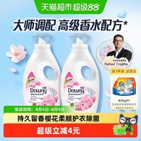88VIP:Downy 花萃云柔系列2合1洁净柔顺700克*2桶洗衣液淡粉樱花赠400克洗衣粉