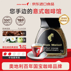 小红帽 比利时进口冻干速溶黑咖啡100g瓶意式咖啡0糖0脂100%阿拉比卡美式