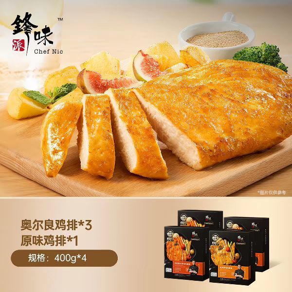 淘金币77.46元：锋味派 无抗鸡胸肉半成品冷冻儿童低脂轻食早餐 18片
