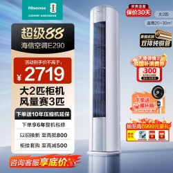 海信 空调2匹柜机AI省电一级能效变频冷暖家用客厅两匹大2p立柜式