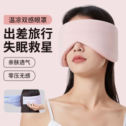 太空舱全包式睡眠眼罩 送耳塞