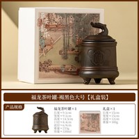 窑变福龙陶瓷茶叶罐