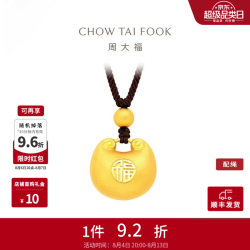 周大福 胖福足金珠子配绳大版黄金吊坠男女情侣EOF1531生日礼物七夕礼物 约10.15g计价(工费860)