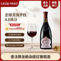 查法蒂 米其林餐厅用酒 龙姬朵妮红葡萄酒 750ml*1瓶