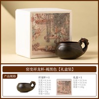 窑变浮雕祥龙陶瓷主人杯