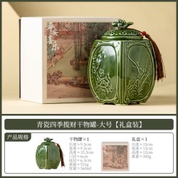 青瓷防潮陶瓷茶叶罐