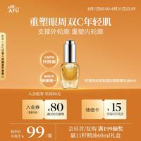 PLUS会员：阿芙 11籽权杖紧致提拉眼部精华油4ml