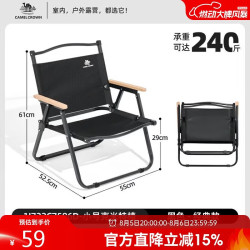 骆驼 户外轻便携折叠椅休闲钓鱼椅子野营装备克米特椅1J722C7586D黑色