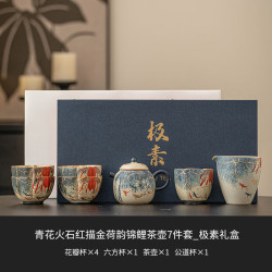 青花火石红描金荷韵茶具礼盒