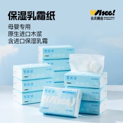 有点淘气 保湿乳霜纸 100抽*8包 婴儿护理纸巾