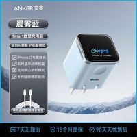 百亿补贴：Anker 安心充45W充电器苹果17promax快充原装苹果16/15充电头