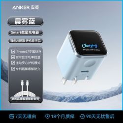 Anker 安心充45W充电器苹果17promax快充原装苹果16/15充电头