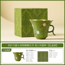 小青柑鹤舞长空陶瓷拿铁杯