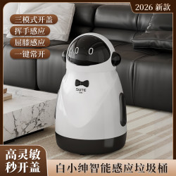 独特 智能感应垃圾桶 12L 全自动电动轻奢高档 家用卫生间客厅专用