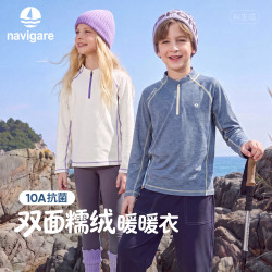navigare 意大利小帆船 儿童双面绒卫衣长袖