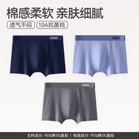 芬腾 5折特惠 透气10A抗菌内裤 3条 XL